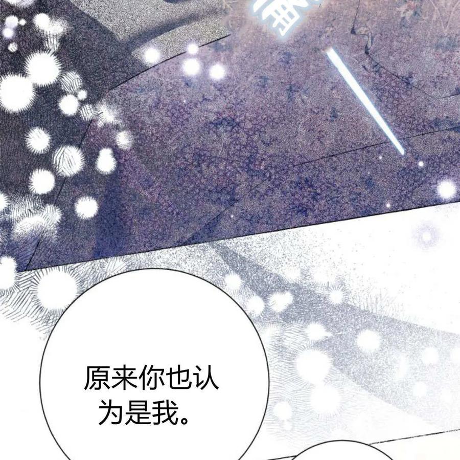 《以为只是普通附身》第27话 第91页