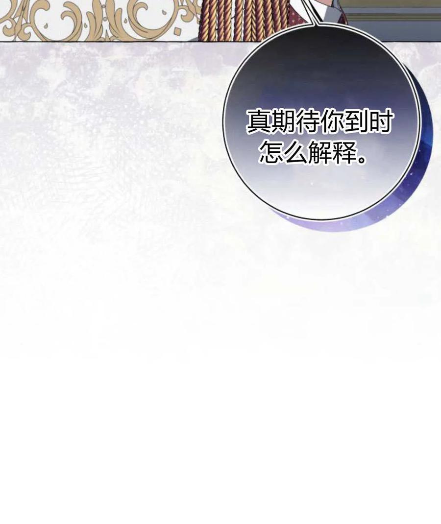 《以为只是普通附身》第27话 第50页