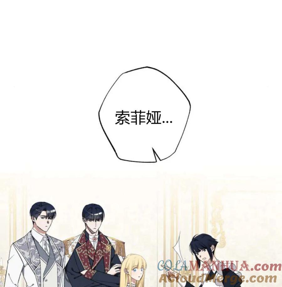 《以为只是普通附身》第27话 第25页