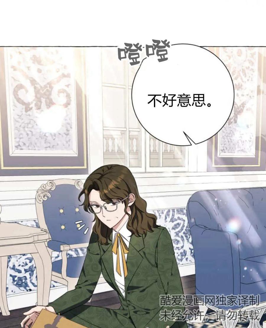《以为只是普通附身》第27话 第62页