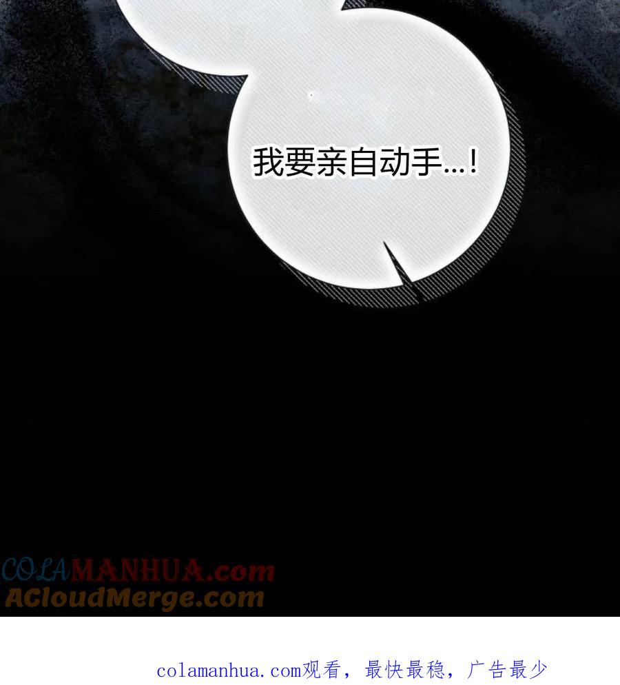 《以为只是普通附身》第28话 第145页