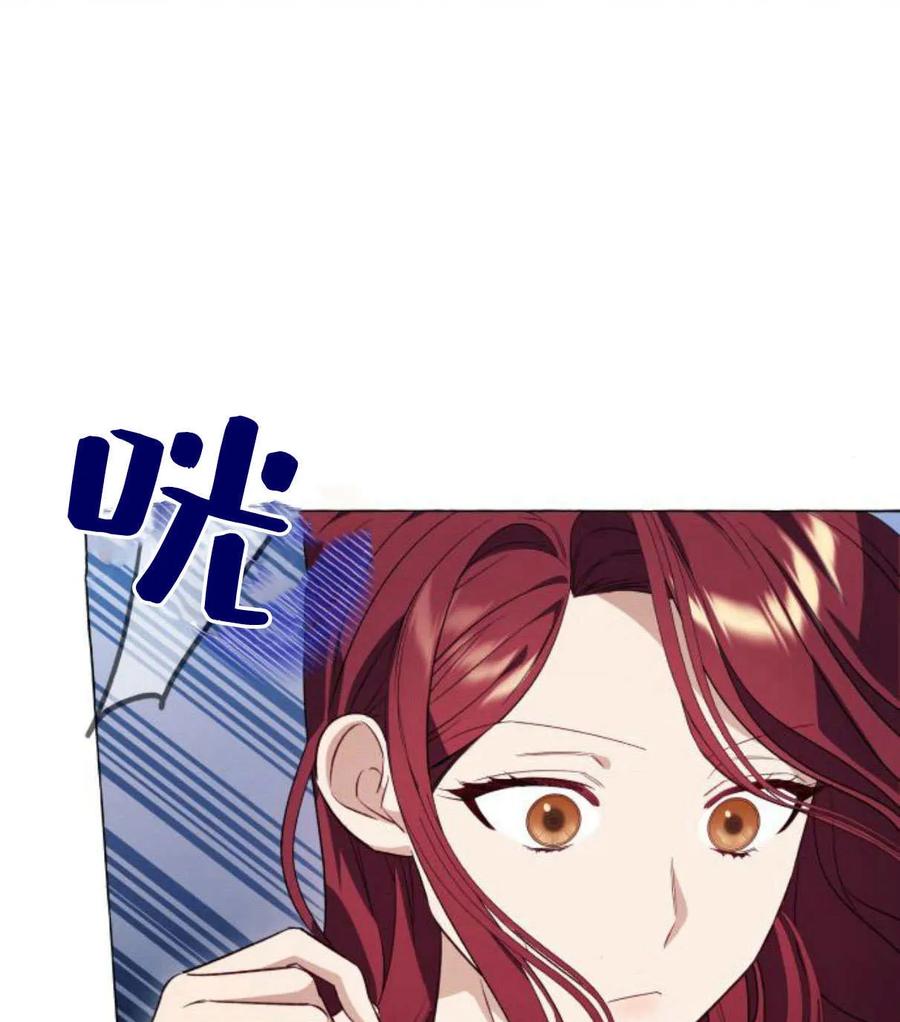 《以为只是普通附身》第28话 第3页