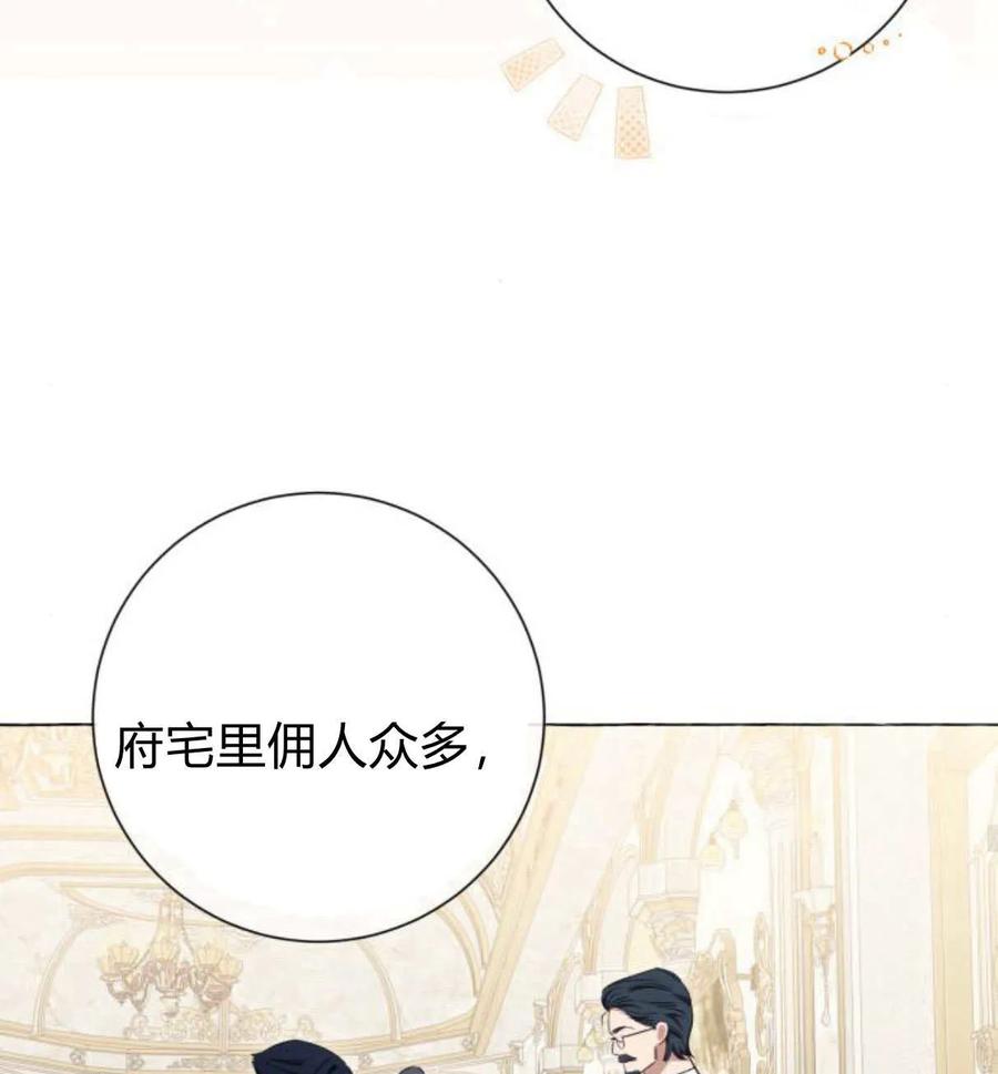 《以为只是普通附身》第28话 第67页