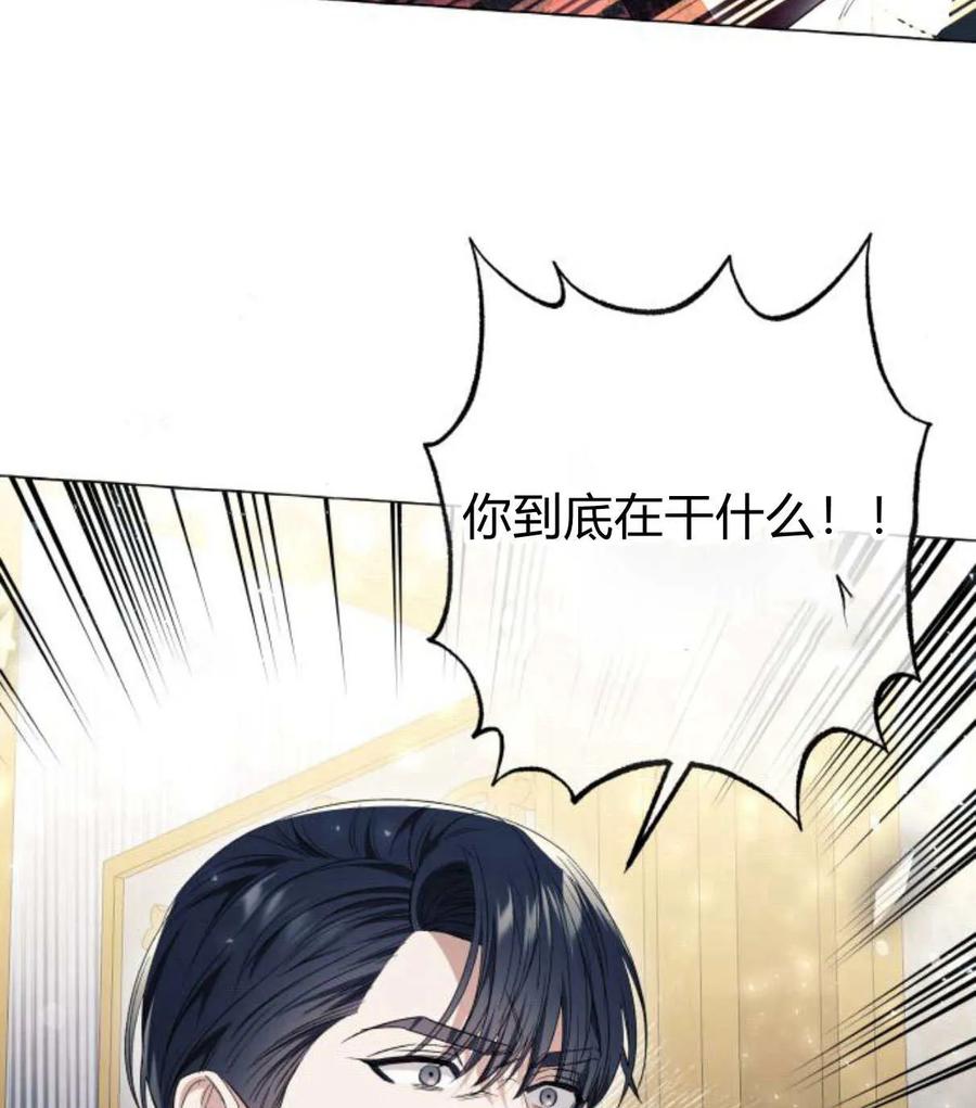 《以为只是普通附身》第28话 第6页