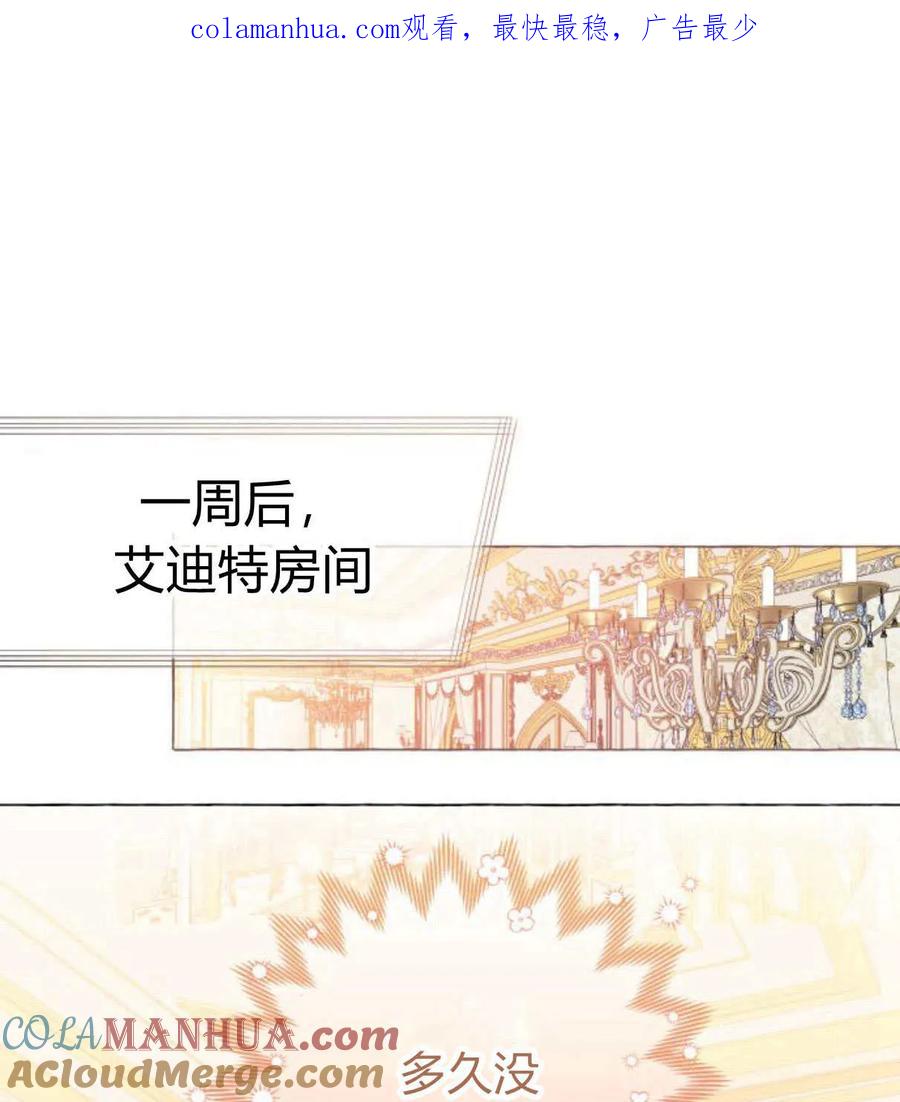 《以为只是普通附身》第28话 第1页