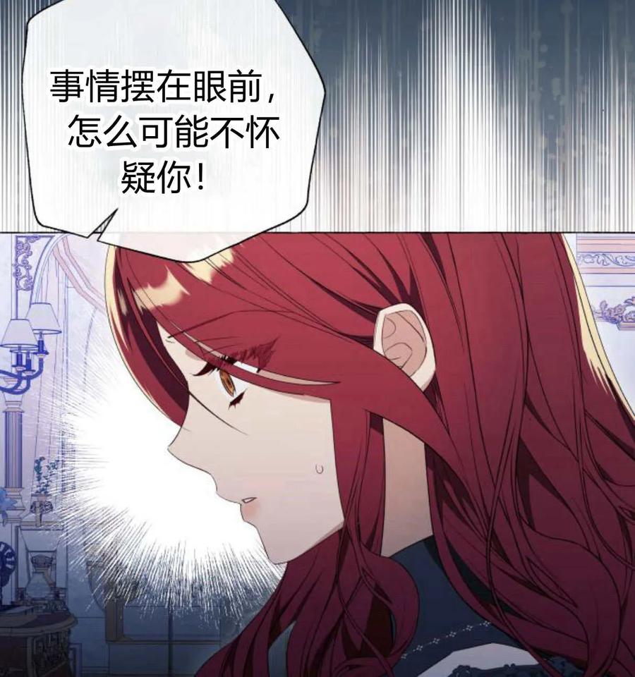 《以为只是普通附身》第28话 第31页