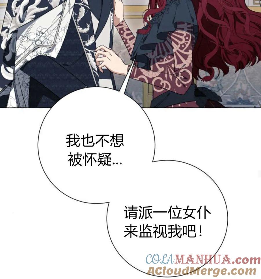 《以为只是普通附身》第28话 第33页