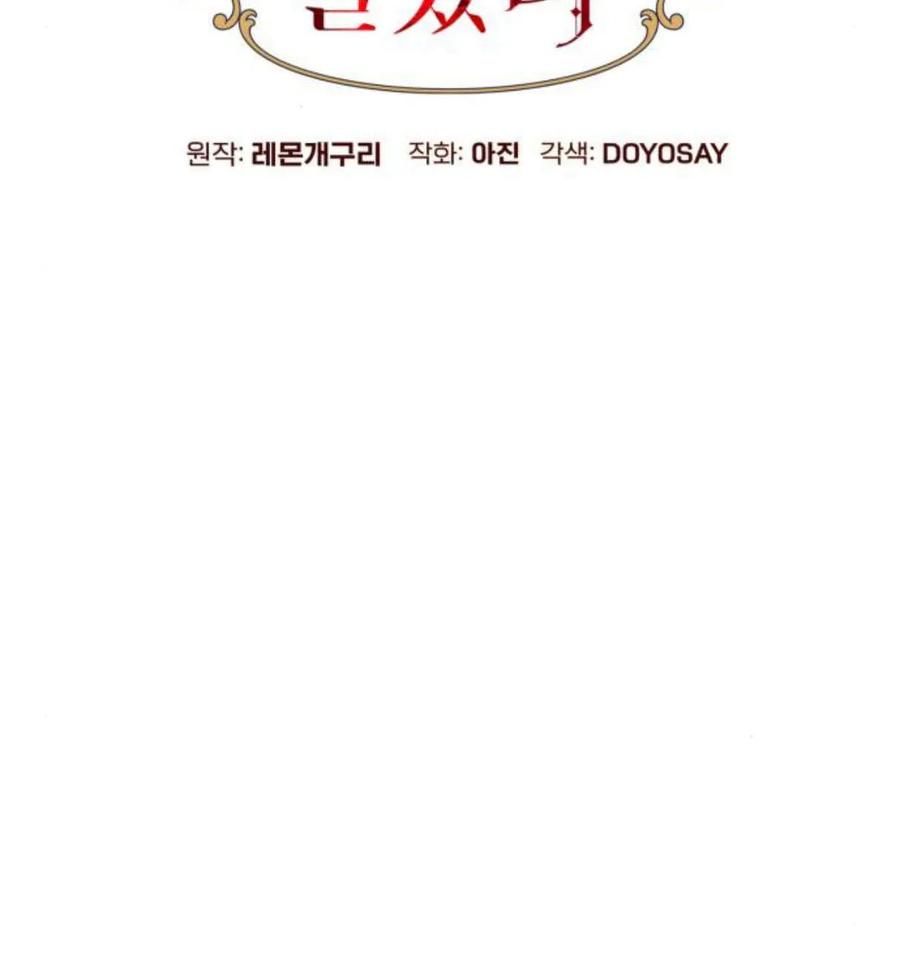 《以为只是普通附身》第28话 第42页