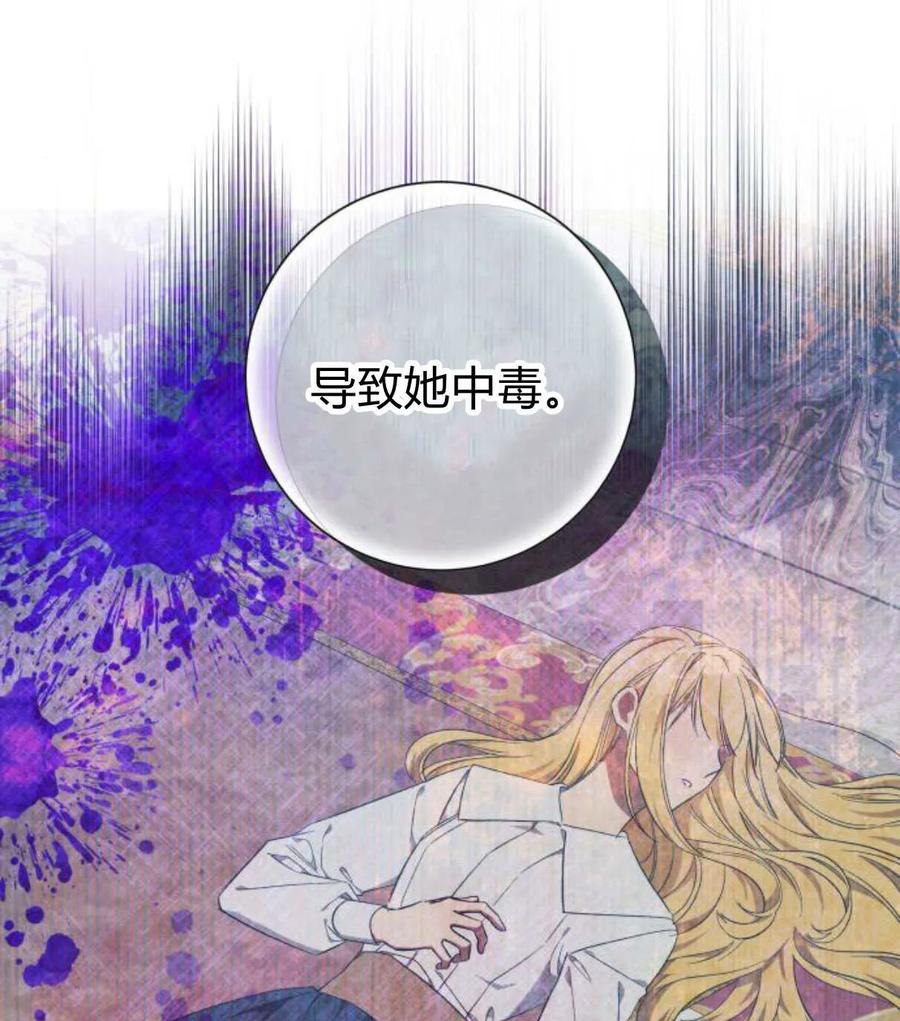 《以为只是普通附身》第28话 第12页