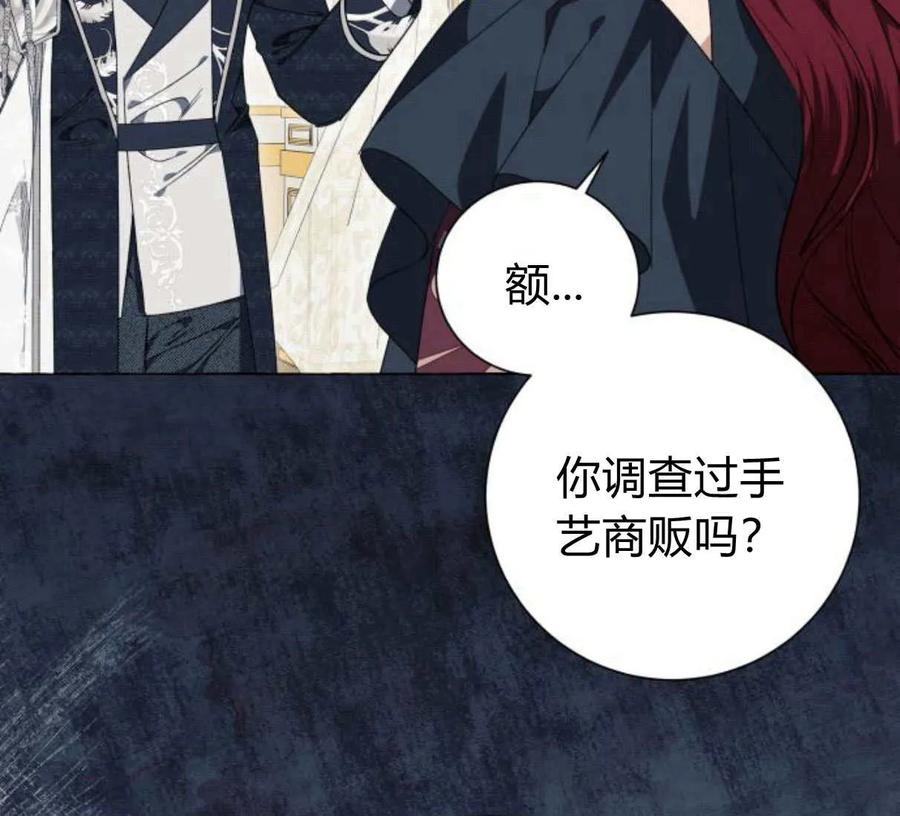 《以为只是普通附身》第28话 第51页