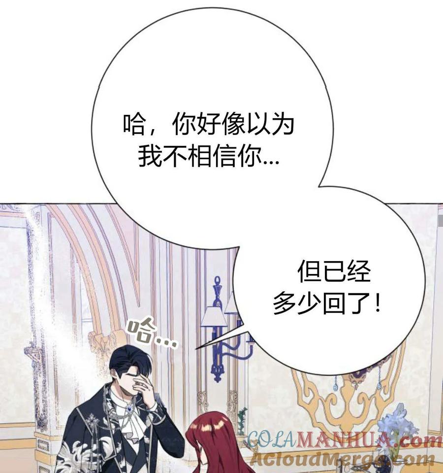 《以为只是普通附身》第28话 第29页