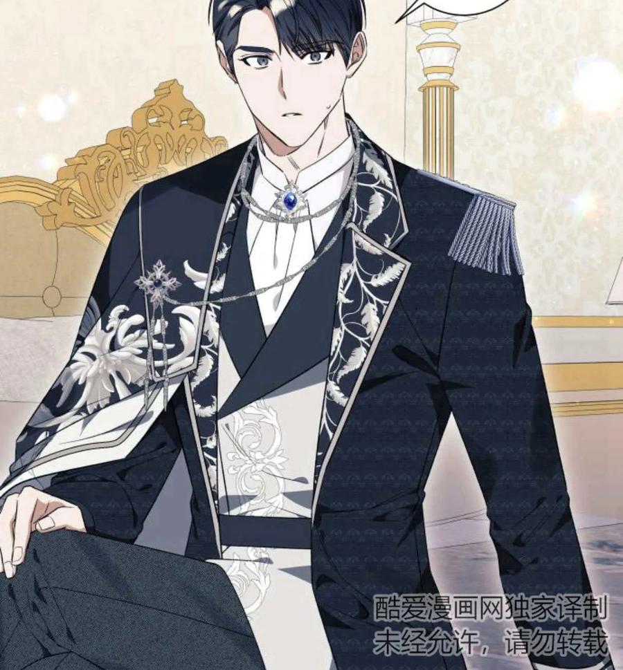 《以为只是普通附身》第28话 第78页