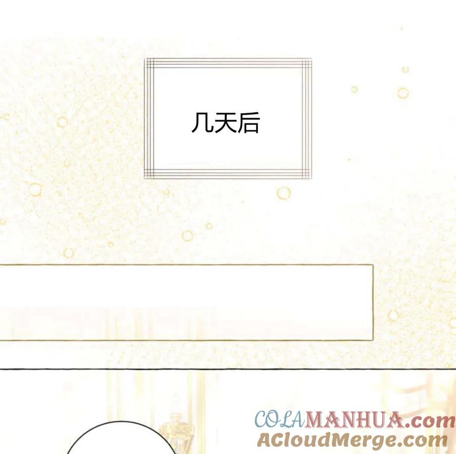 《以为只是普通附身》第28话 第125页
