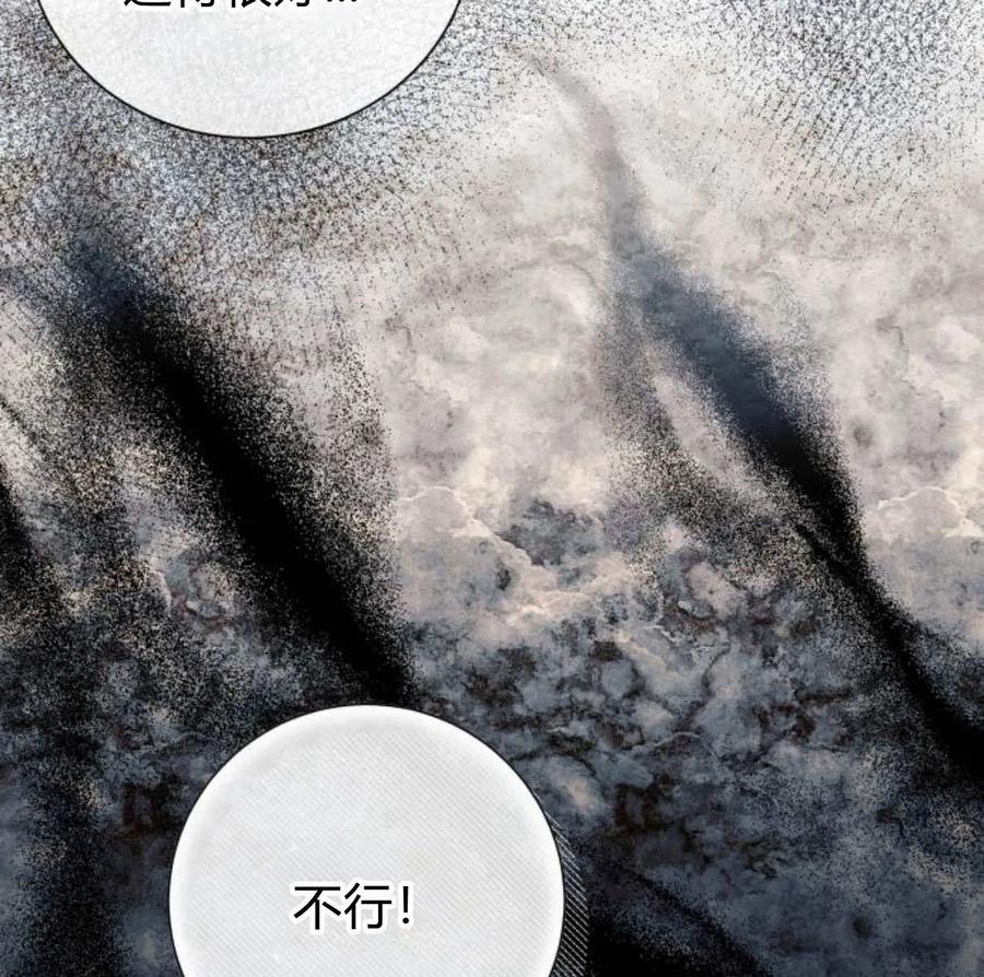 《以为只是普通附身》第28话 第144页