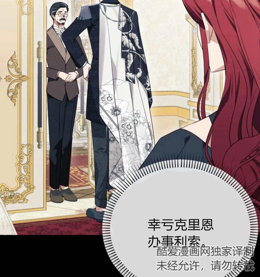 《以为只是普通附身》第28话 第44页