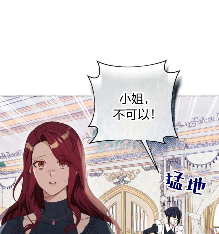 《以为只是普通附身》第28话 第34页