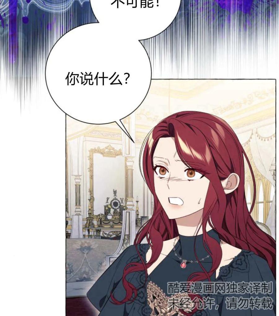 《以为只是普通附身》第28话 第14页