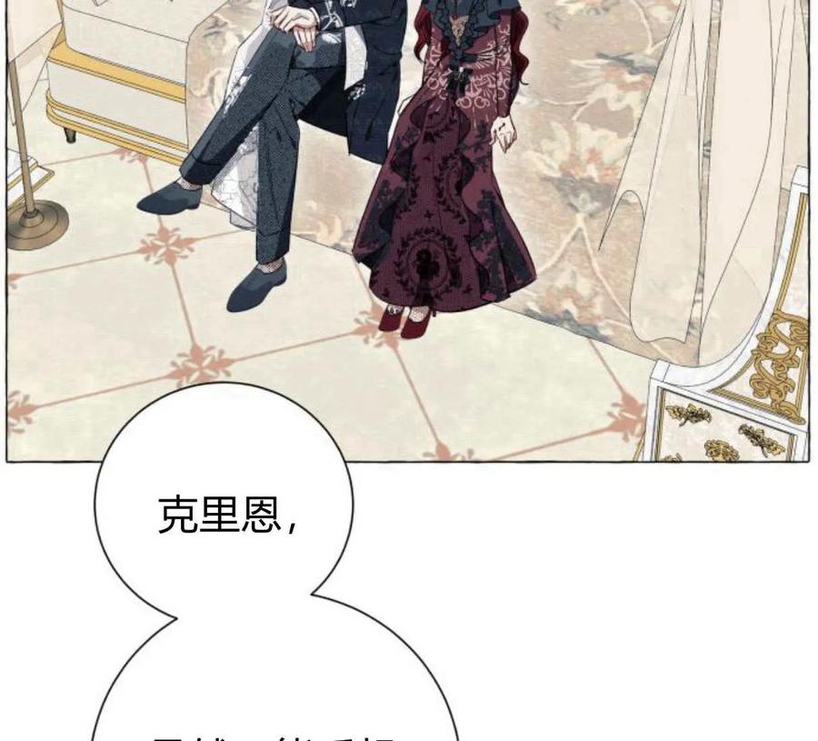 《以为只是普通附身》第28话 第56页