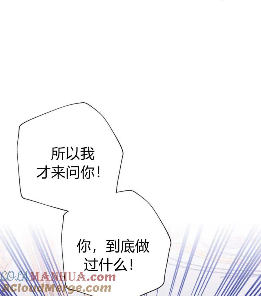 《以为只是普通附身》第28话 第21页