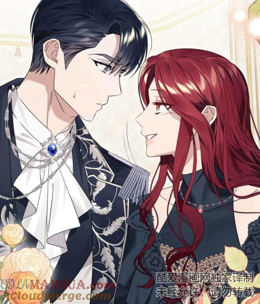《以为只是普通附身》第28话 第97页