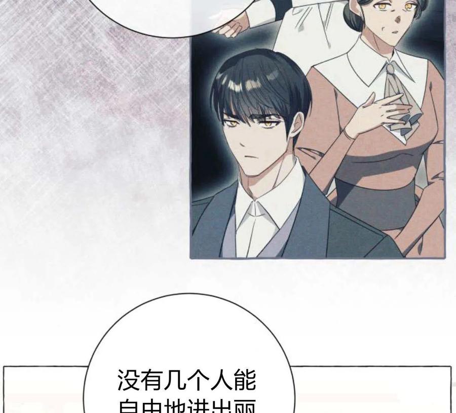 《以为只是普通附身》第28话 第54页
