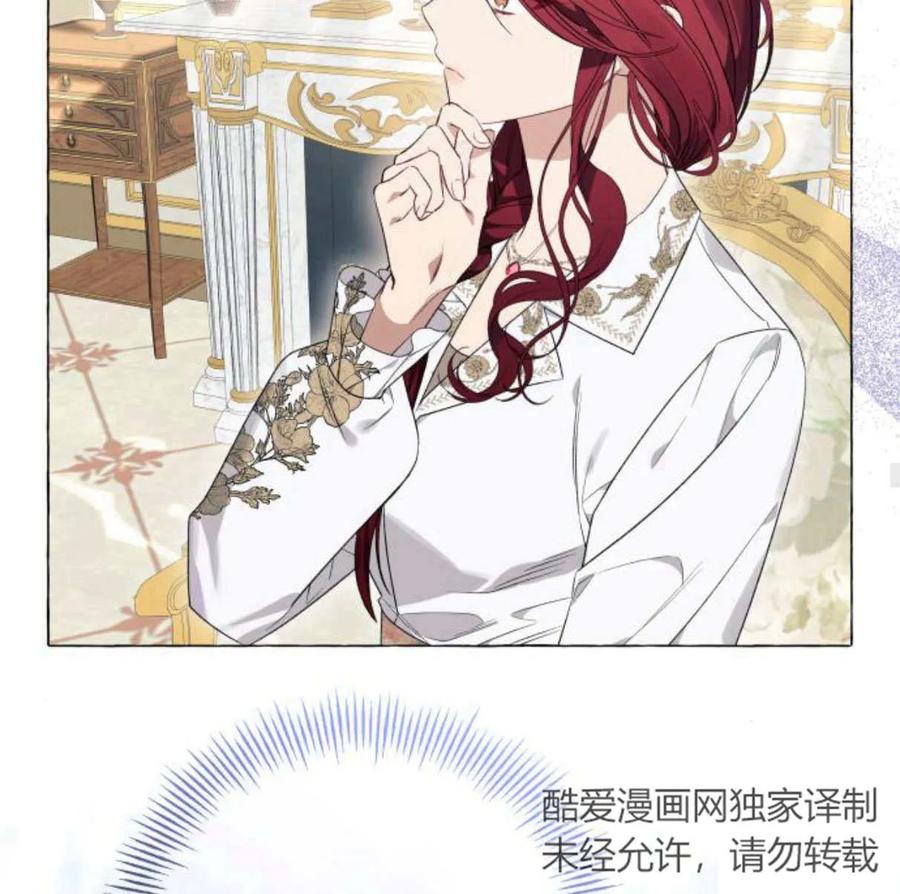《以为只是普通附身》第28话 第130页