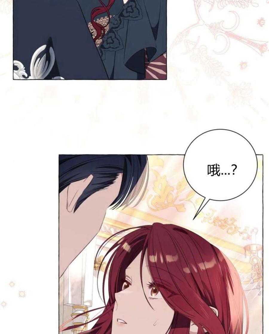 《以为只是普通附身》第28话 第100页