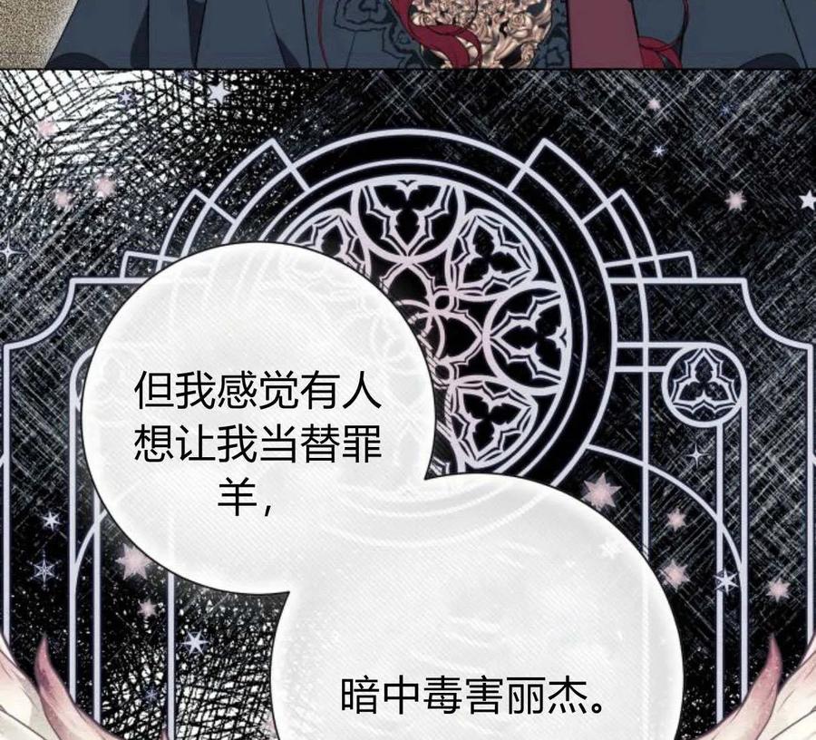 《以为只是普通附身》第28话 第58页