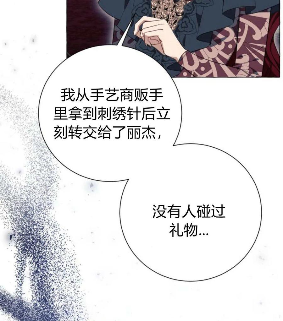 《以为只是普通附身》第28话 第15页