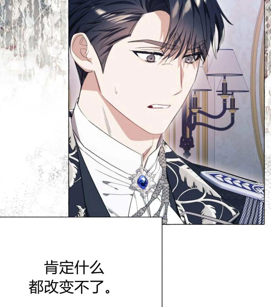 《以为只是普通附身》第28话 第27页