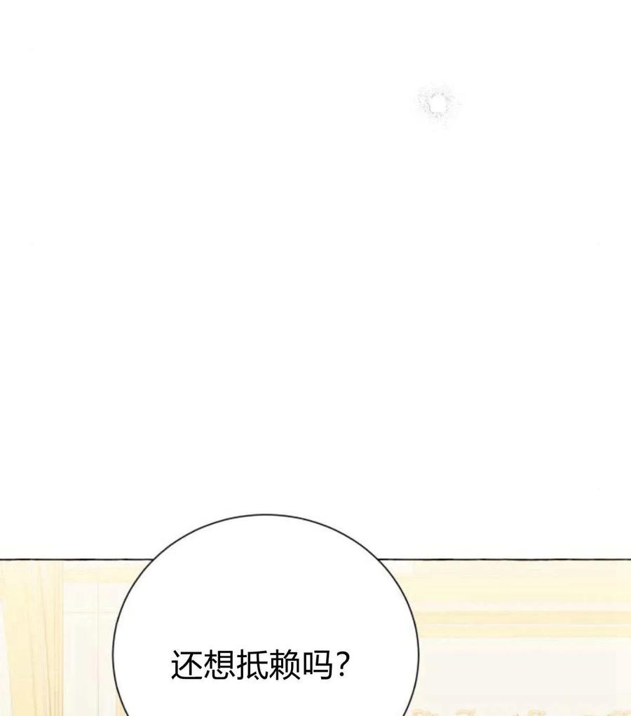 《以为只是普通附身》第28话 第8页