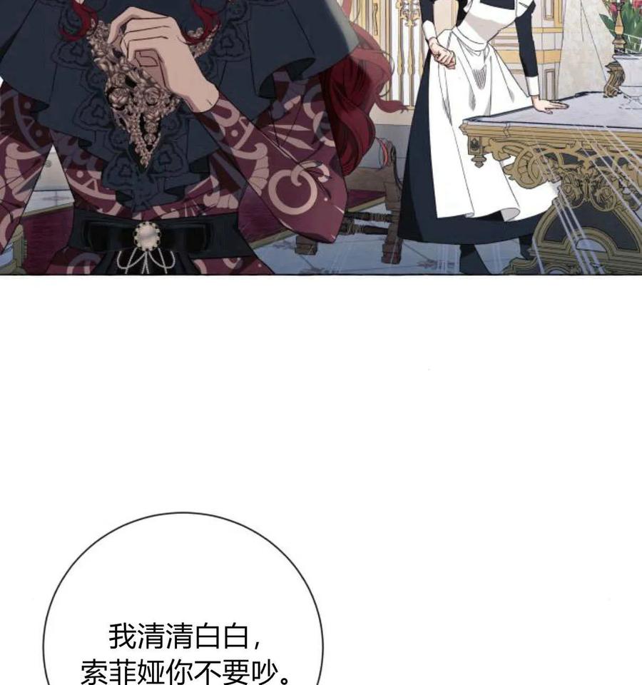 《以为只是普通附身》第28话 第35页