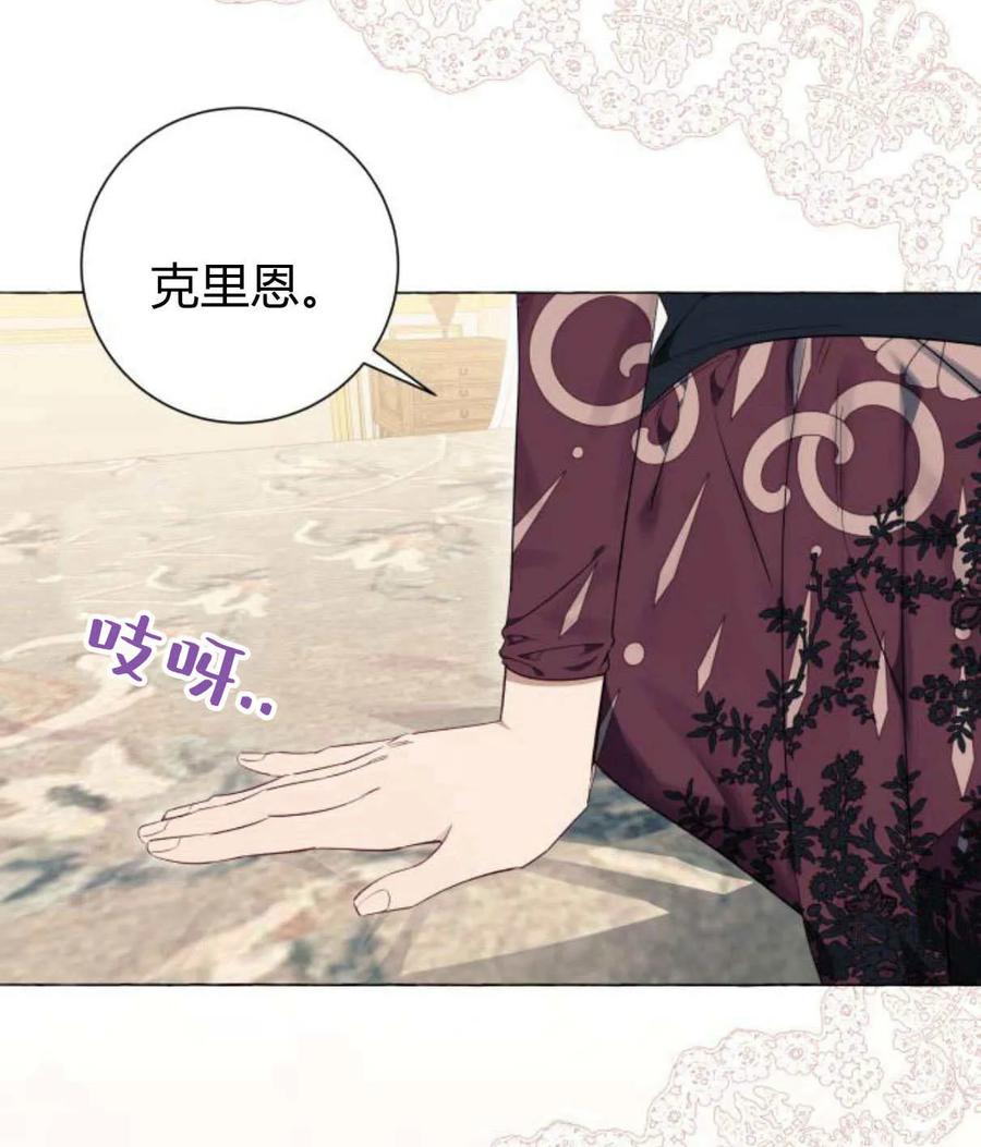 《以为只是普通附身》第28话 第95页