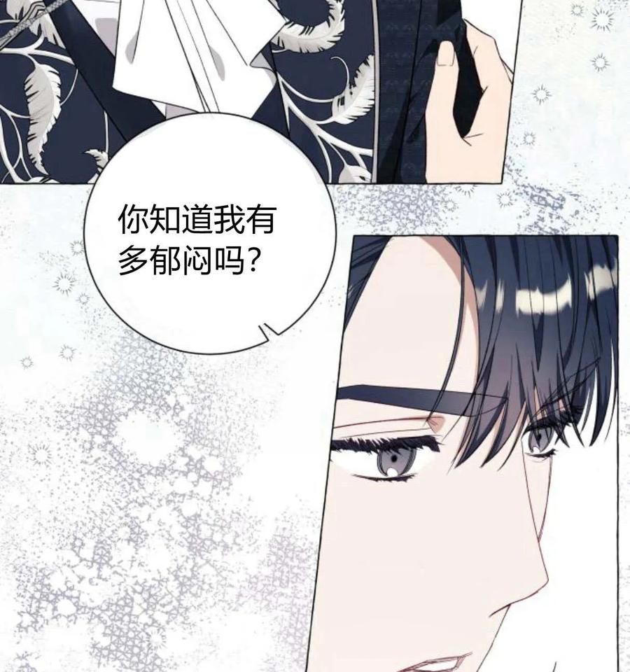 《以为只是普通附身》第28话 第38页