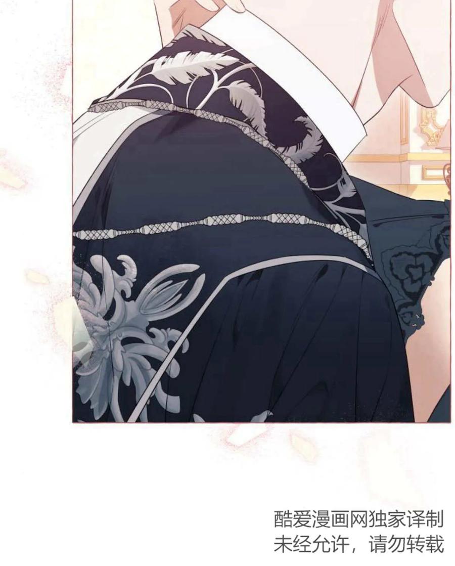 《以为只是普通附身》第28话 第108页