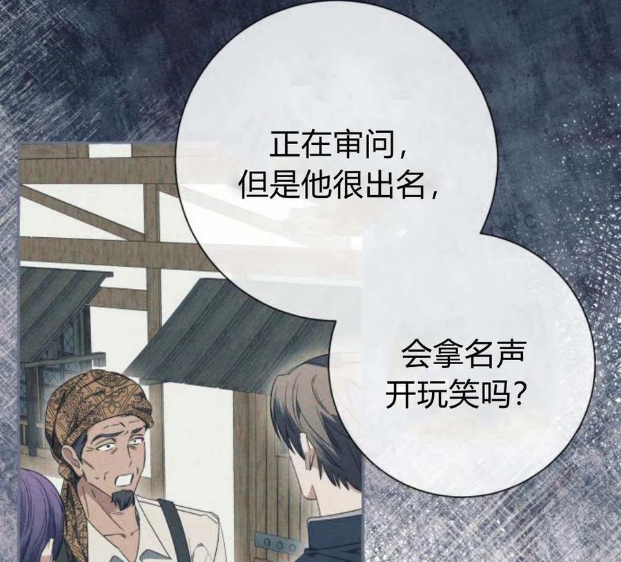 《以为只是普通附身》第28话 第52页