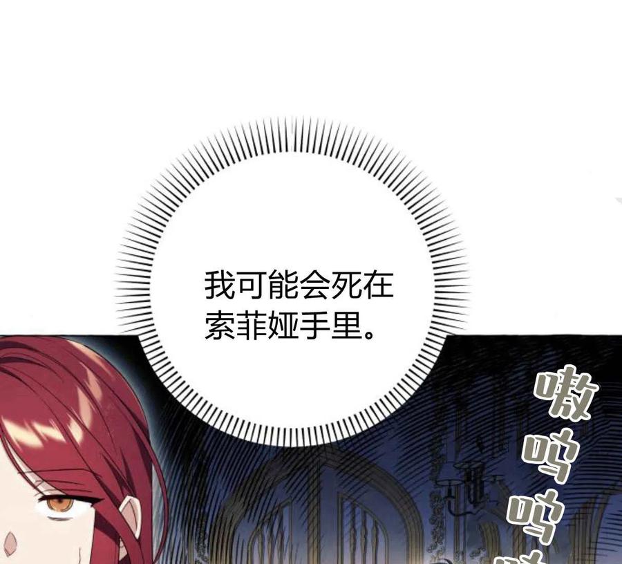 《以为只是普通附身》第28话 第47页