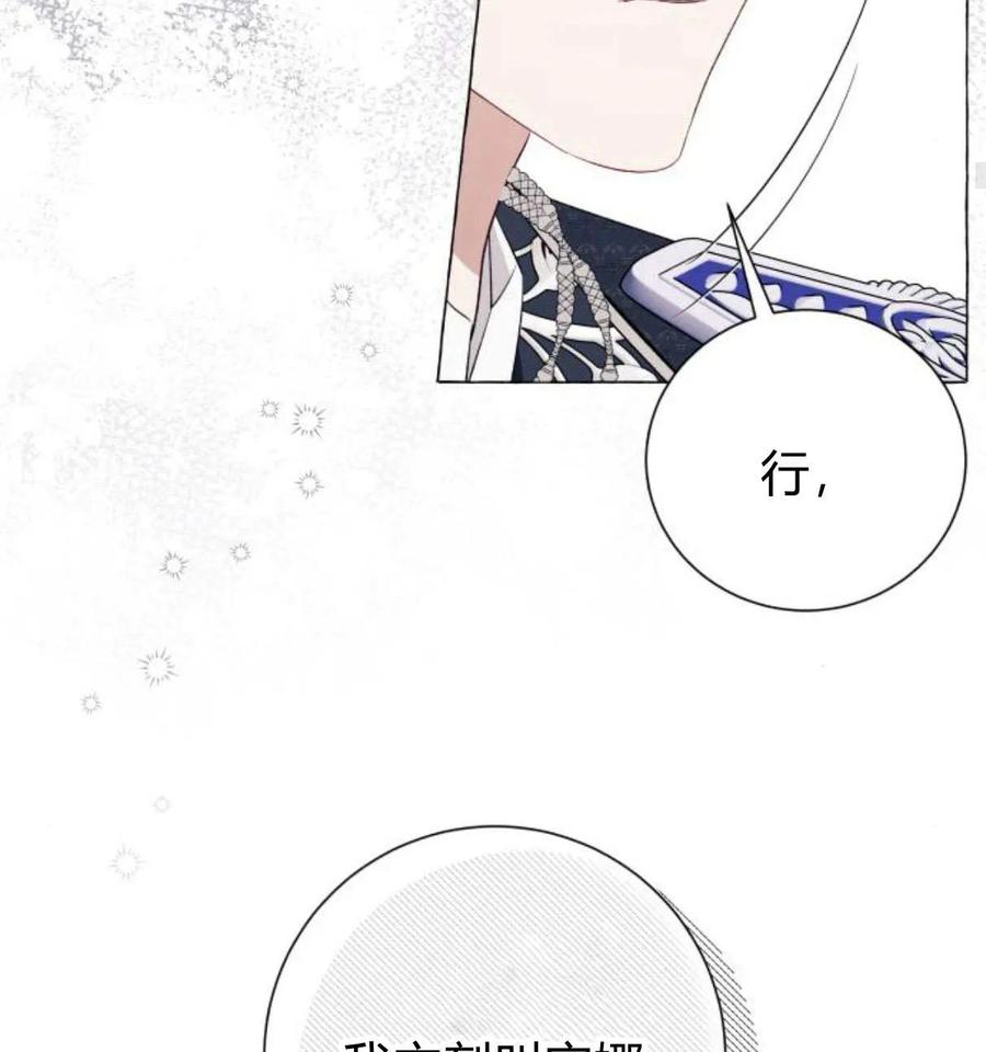 《以为只是普通附身》第28话 第39页