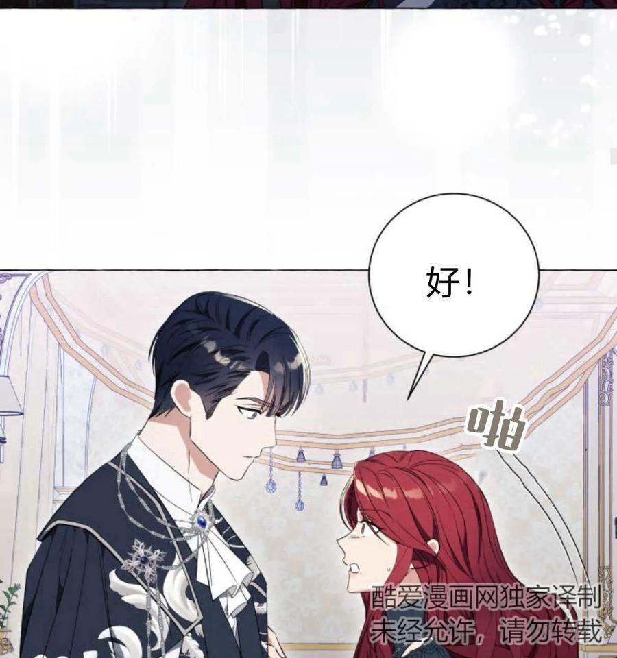 《以为只是普通附身》第28话 第32页
