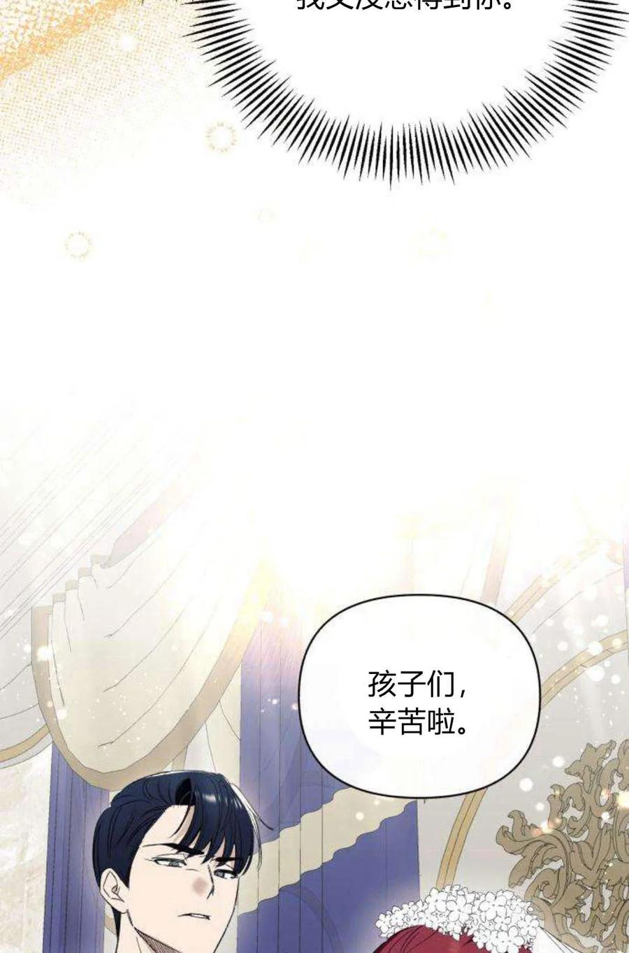 《以为只是普通附身》第2话 第91页