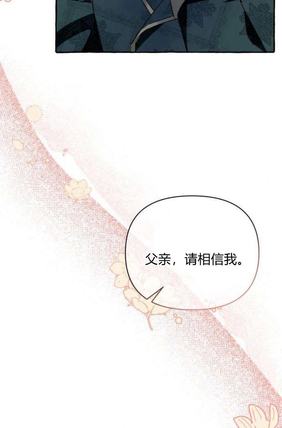 《以为只是普通附身》第2话 第63页