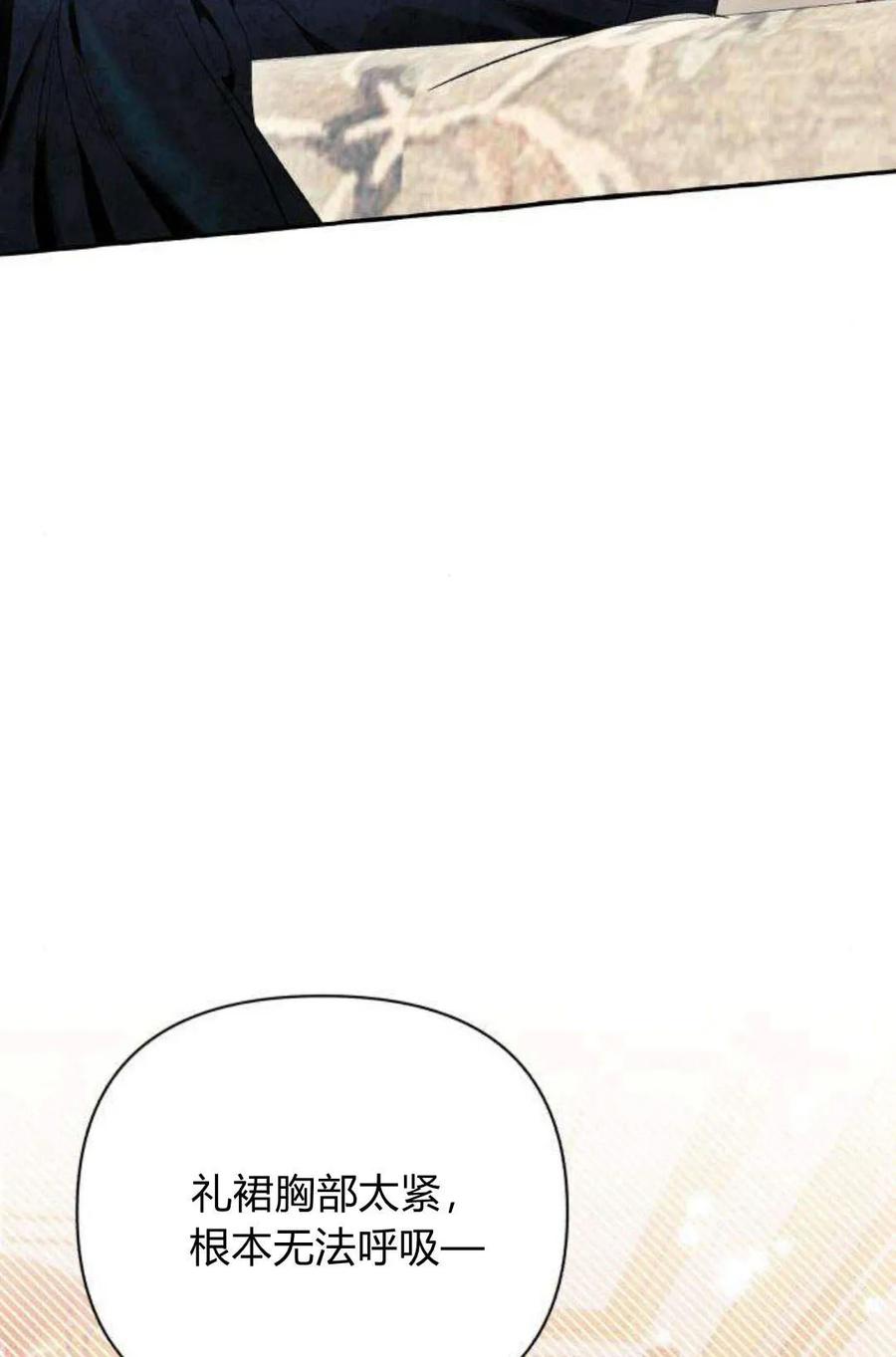 《以为只是普通附身》第2话 第102页