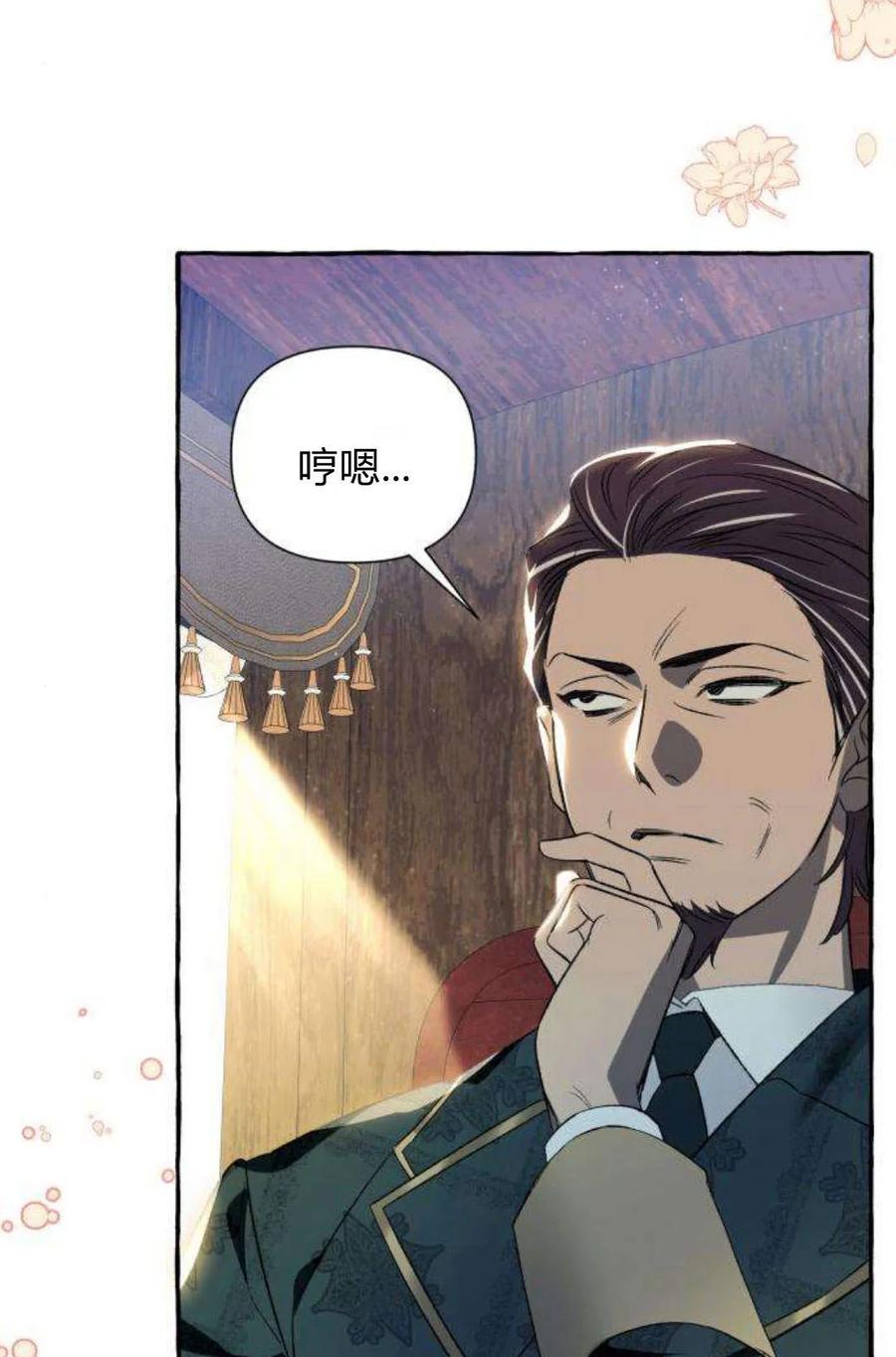 《以为只是普通附身》第2话 第62页