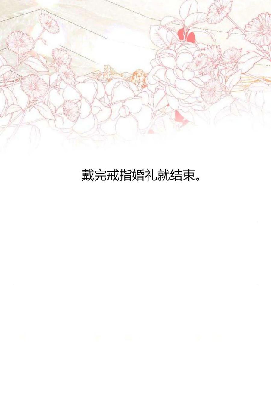 《以为只是普通附身》第2话 第70页