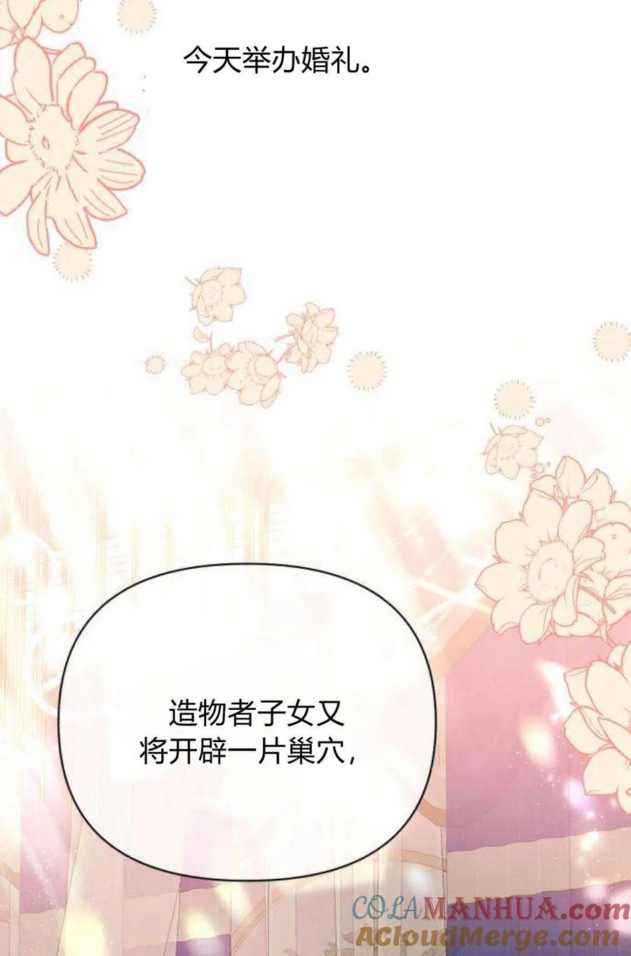 《以为只是普通附身》第2话 第65页