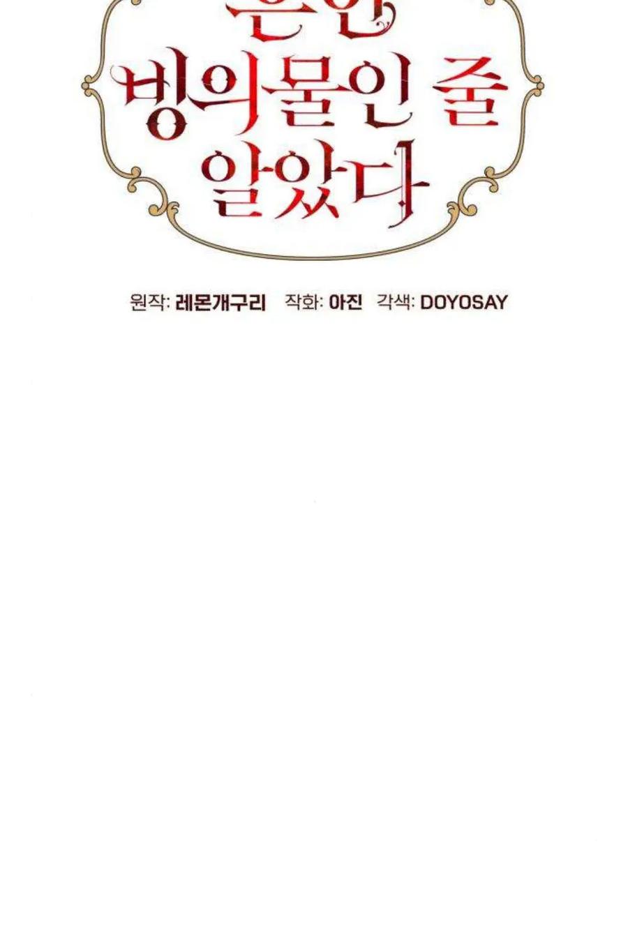 《以为只是普通附身》第2话 第4页