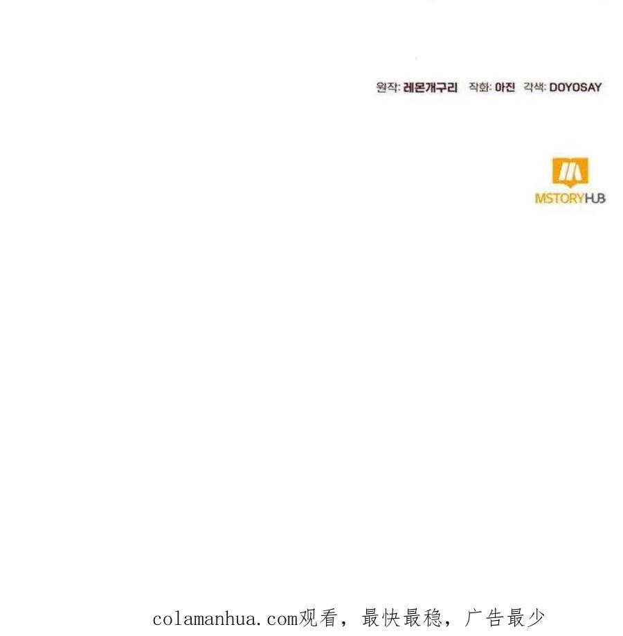《以为只是普通附身》第2话 第116页