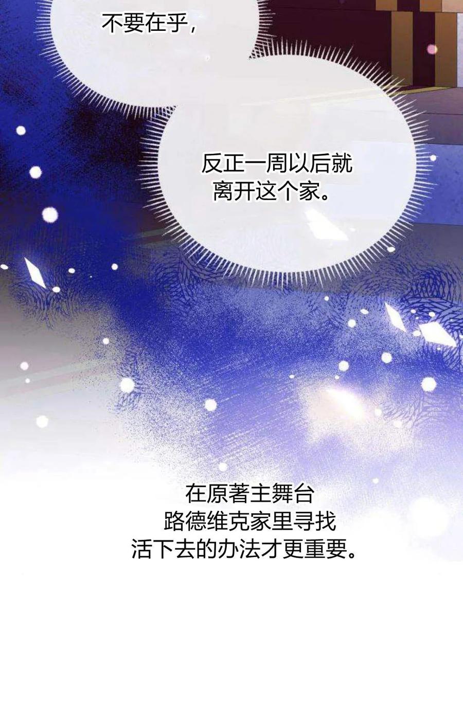 《以为只是普通附身》第2话 第2页