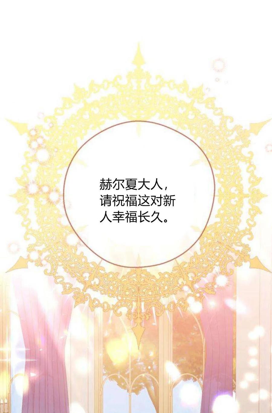《以为只是普通附身》第2话 第68页
