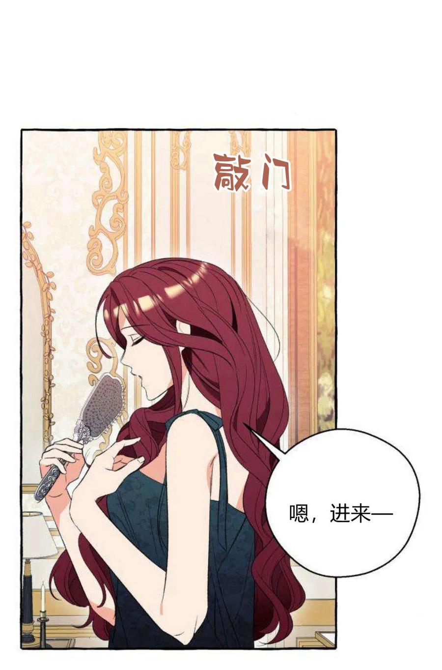 《以为只是普通附身》第2话 第104页